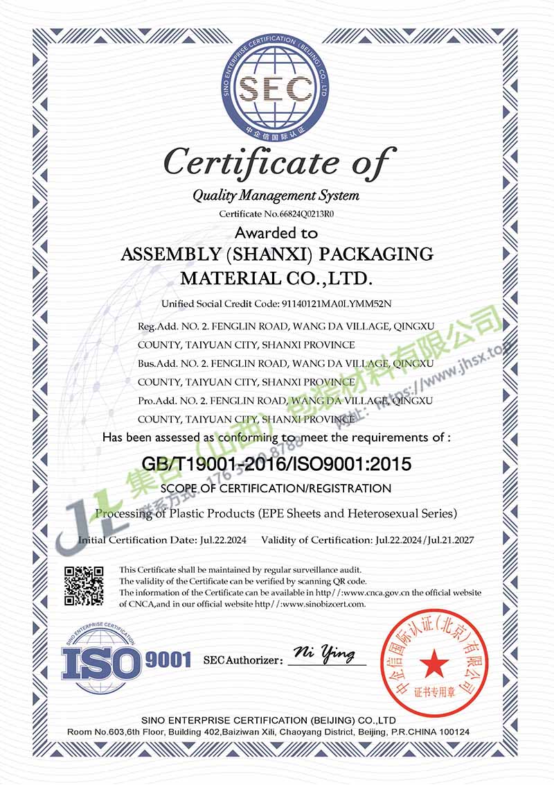 质量管理体系认证证书英文版