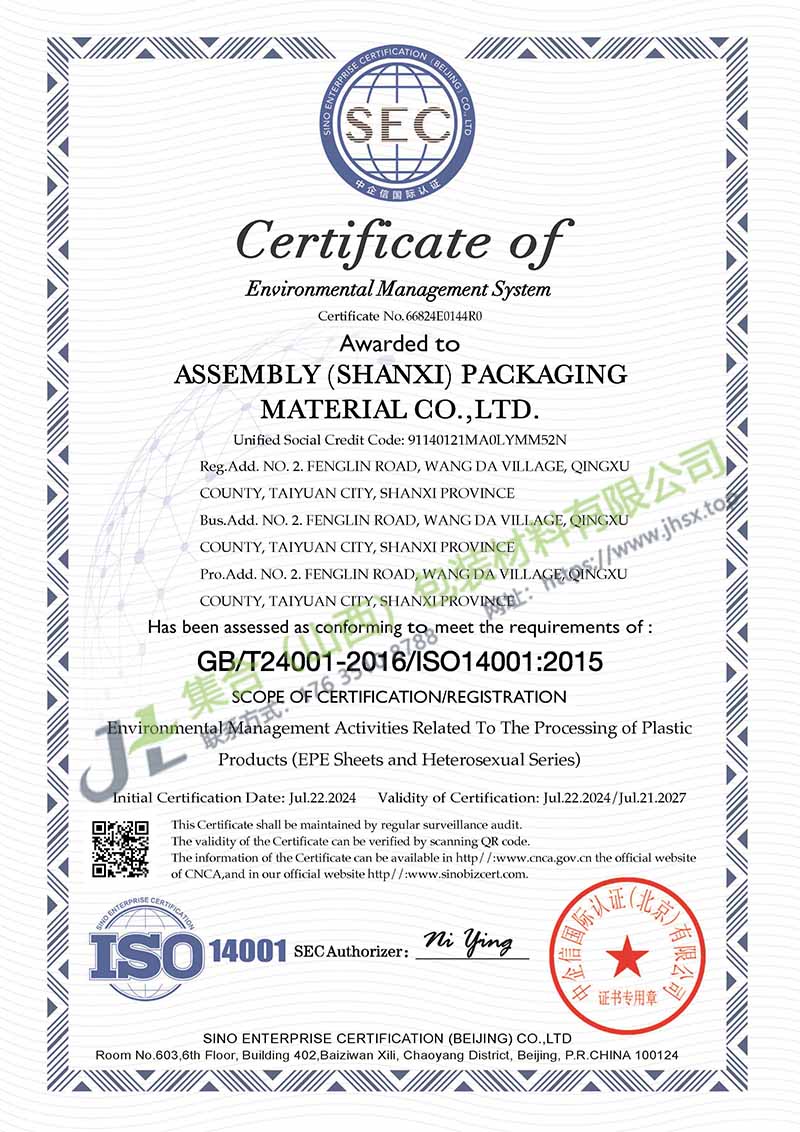 环境管理体系认证证书英文版